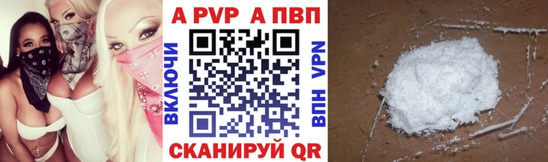 Alpha PVP Crystall  Купить где  Унеча 