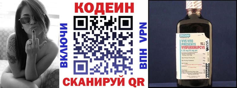 Кодеин Purple Drank  Купить где  Унеча 