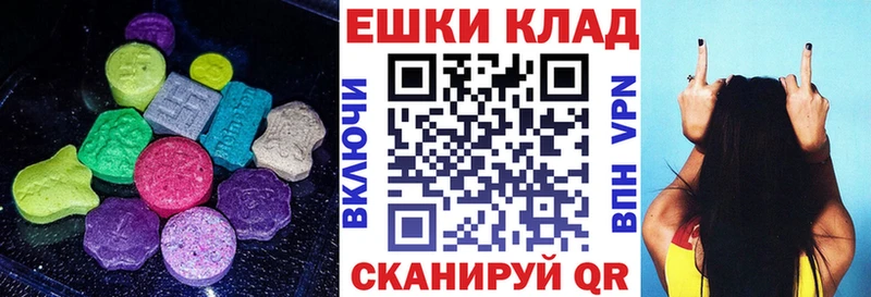 ЭКСТАЗИ 250 мг  Купить  Унеча 