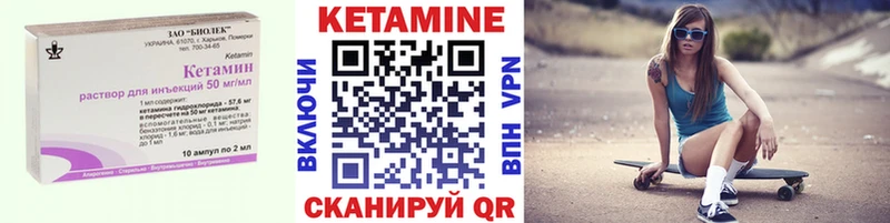 Купить закладки  Унеча  КЕТАМИН ketamine 