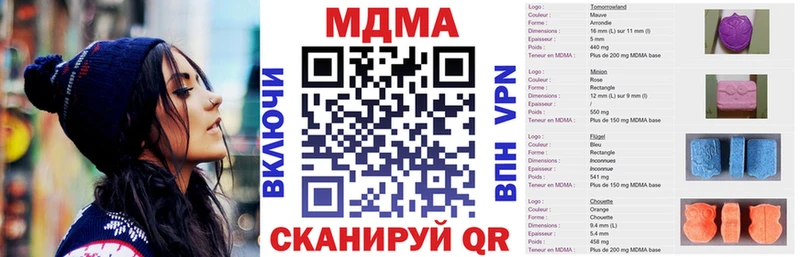 МДМА crystal  Купить закладки  Унеча 