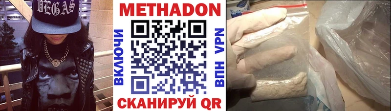 Метадон VHQ  Купить  Унеча 